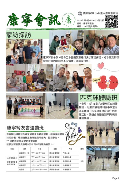 2026-1 會訊