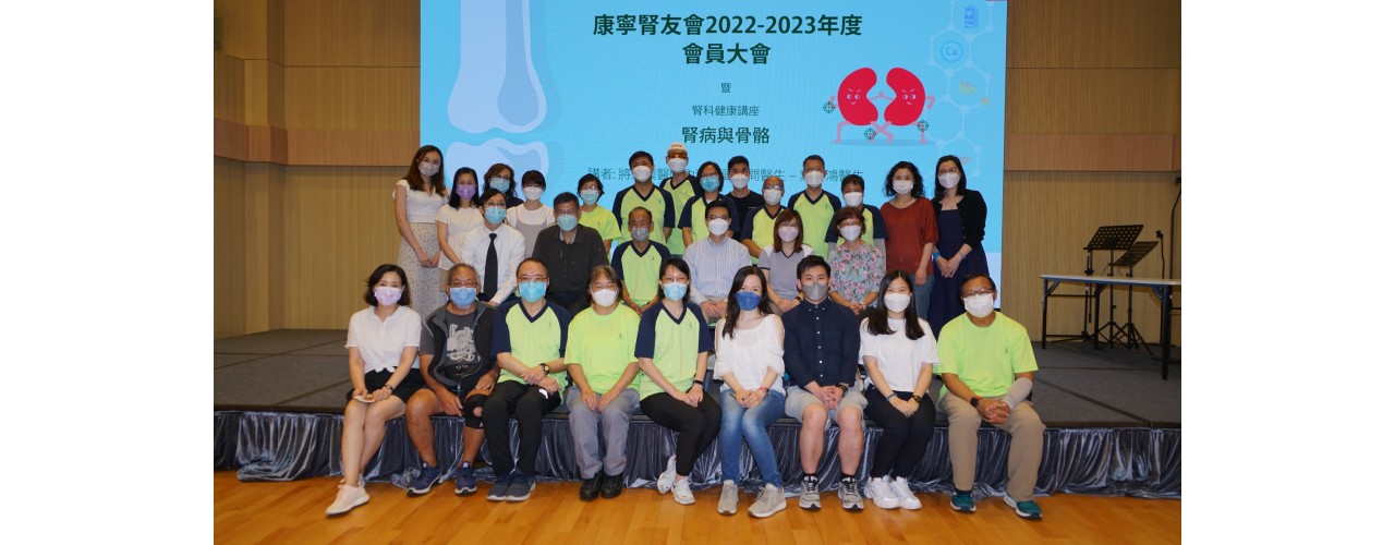 2022會員大會