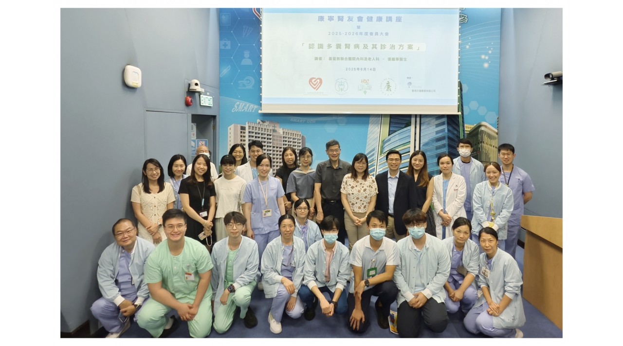 2025 康寧會員大會