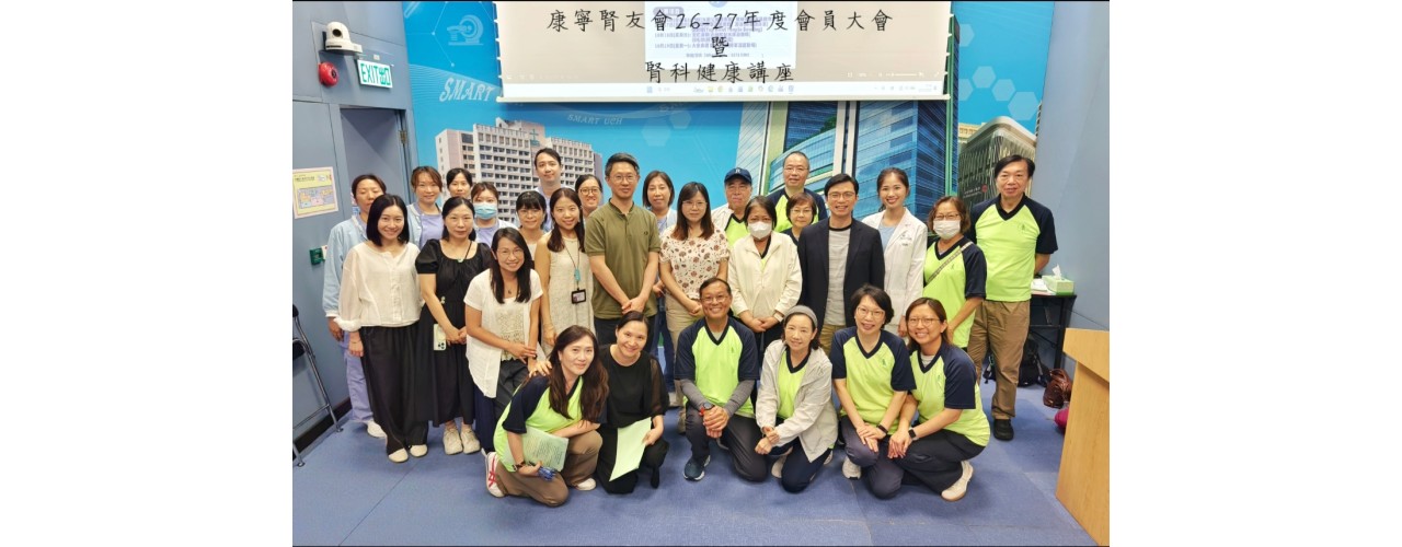 2026 會員大會暨健康講座